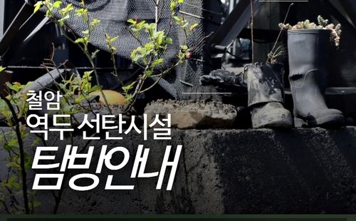 철암역두 선탄시설 투어