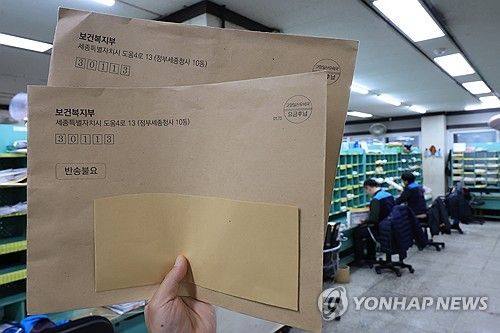 보건복지부 전공의 면허정지 행정처분 사전통지서 발송