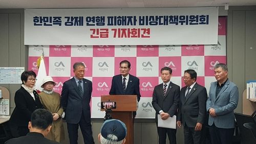 "총선 후보들, 일제 강제연행 피해 보·배상 특별법 등 약속하라"