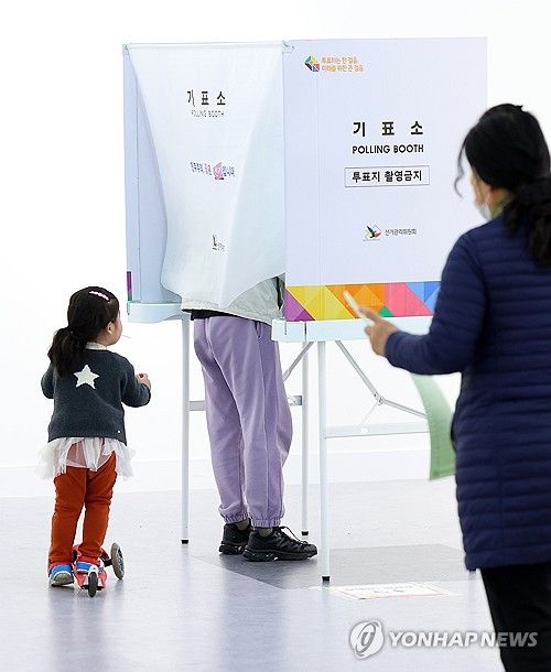 미래를 위한 한표