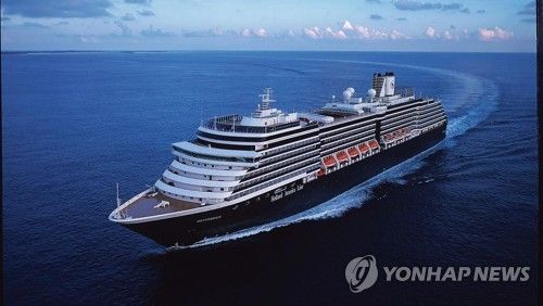 웨스테르담호