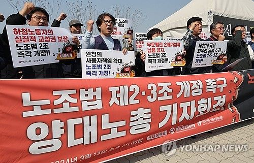 구호 외치는 양대노총