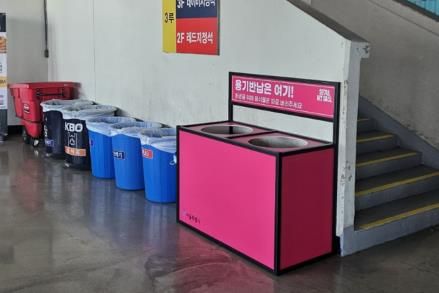 다회용기 반납함