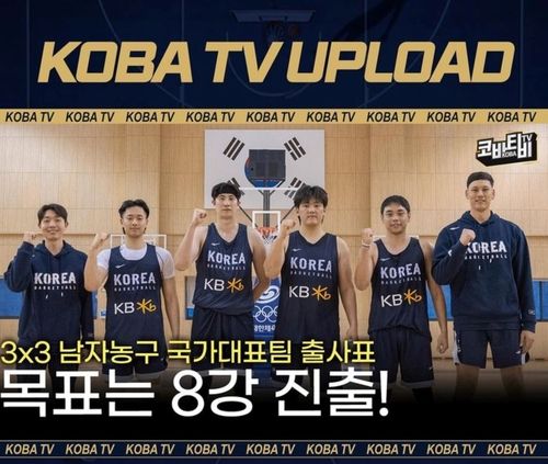 아시아컵 8강을 목표로 했던 남자농구 3대3 국가대표 선수단. 