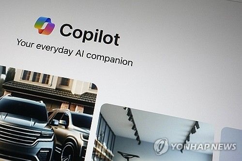 마이크로소프트의 '코파일럿' 서비스 소개하는 웹페이지