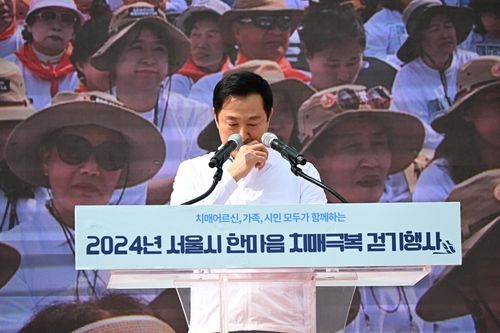 '제10회 서울시 한마음 치매극복 걷기행사' 인사말 도중 눈물을 훔치는 오세훈 시장