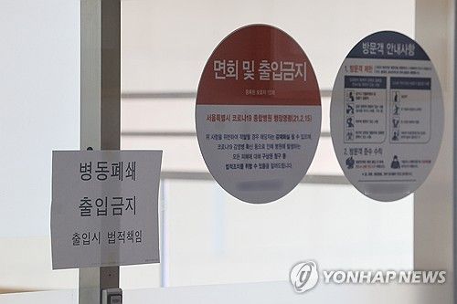 전공의 집단사직 이어지며 주요 병원 병동 축소 운영