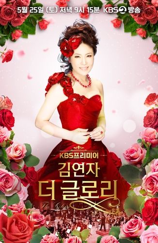 'KBS프리미어 김연자 더글로리'