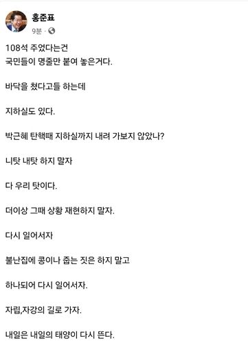 [홍준표 시장 페이스북 캡처.재판매 및 DB 금지]