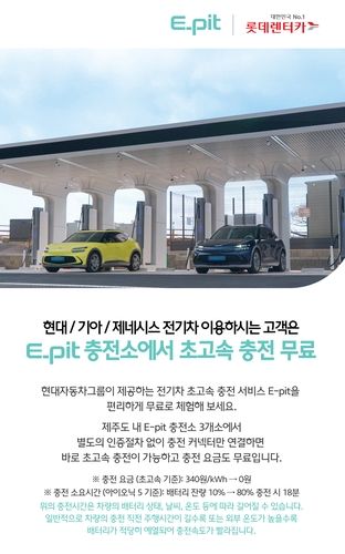 충전비 지원 이벤트 안내 포스터