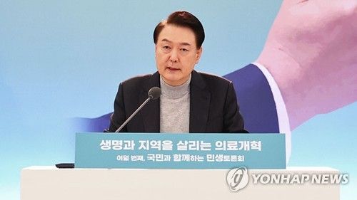 윤석열 대통령, 의료개혁 민생토론 발언