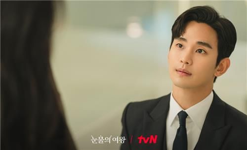 tvN '눈물의 여왕'