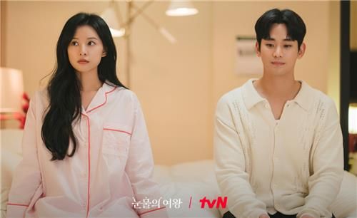 tvN '눈물의 여왕'