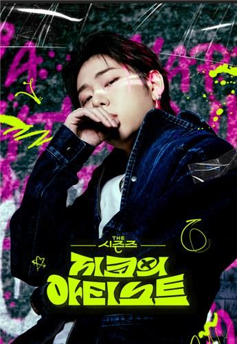 KBS 2TV '더 시즌즈- 지코의 아티스트'