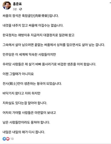 [페이스북 캡처]