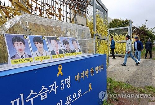 "잊지 않았습니다"…세월호 참사 10주기 희생자 추모 물결