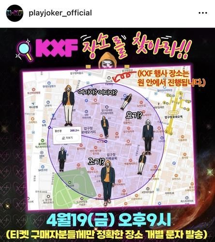 성인 패스티벌(2024 KXF The Fashion) 개최 장소 안내 게시글