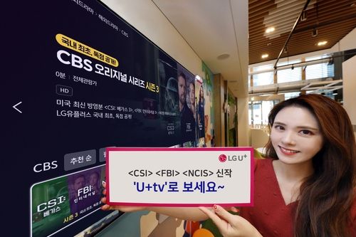 LGU+, 미국 CBS 신규 콘텐츠 독점 제공 