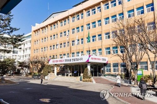 서울 영등포구청