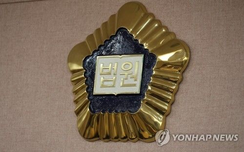 대전지방법원 법정