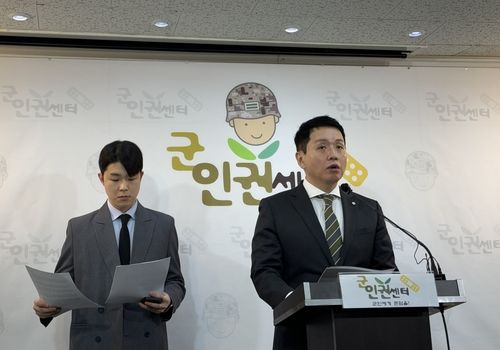기자회견하는 임태훈 군인권센터 소장(오른쪽)