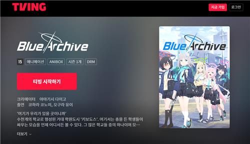 티빙에 공개된 '블루아카이브 더 애니메이션'