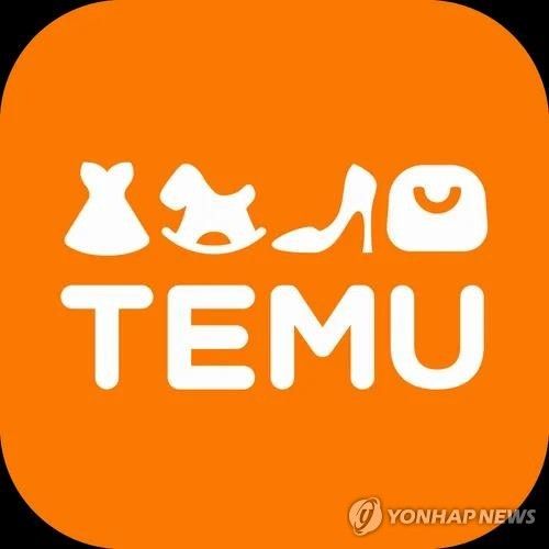 테무