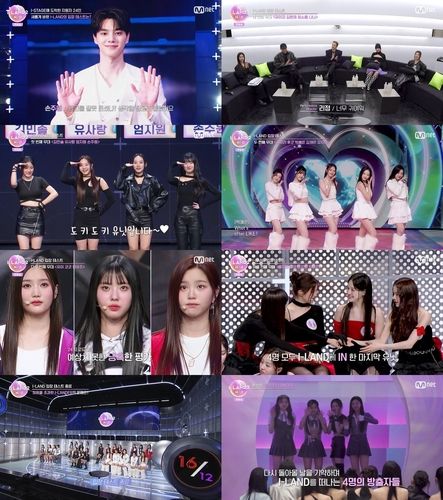 엠넷 '아이랜드2: N/a'