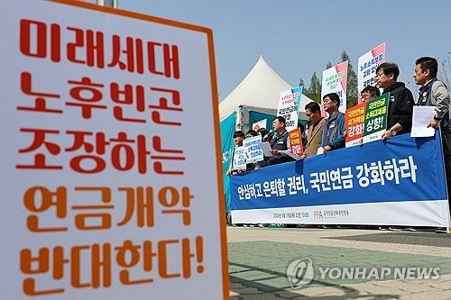 공적연금강화국민행동, 국민연금 강화 요구 기자회견