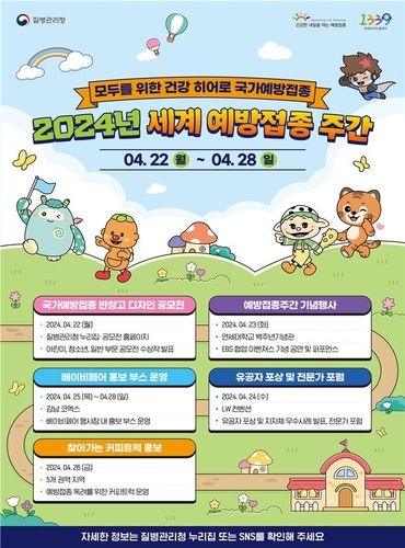 [질병관리청 제공]