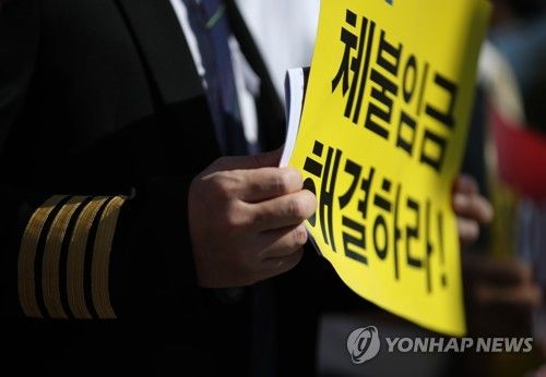 임금체불 항의하는 근로자