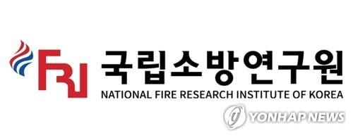 화재안전기술기준 전문위 첫 회의…제도 운영방안 논의 - 1