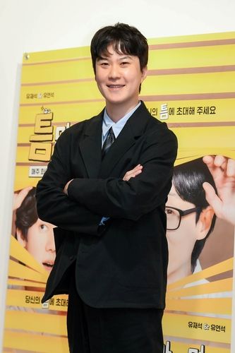 SBS 신규 예능 프로그램 '틈만 나면,' 기자간담회