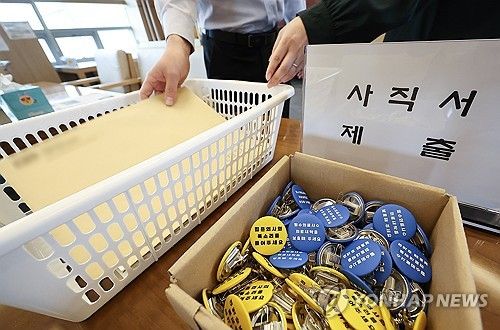 사직서 제출하는 의대 교수들