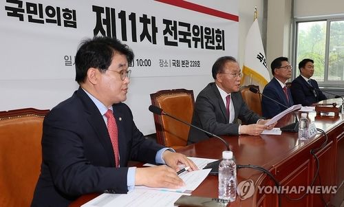 국민의힘 제11차 전국위원회