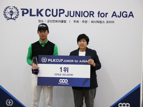 남자부 우승자 이하늘과 PLK 골프단 강춘자 단장.