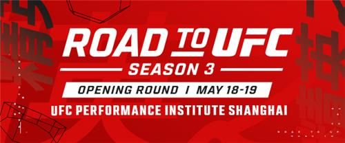 아시아 지역 UFC 등용문인 '로드 투 UFC 시즌3'