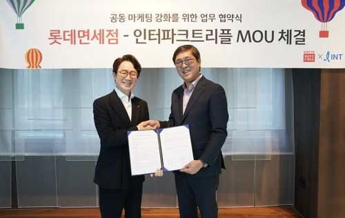 [롯데면세점 제공. 재판매 및 DB 금지]