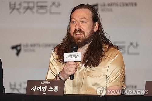 인사말하는 사이먼 스톤 연출