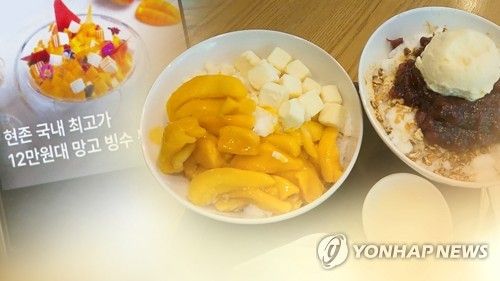 이제 빙수 한 그릇도 부담…10만원 넘기도 (CG)