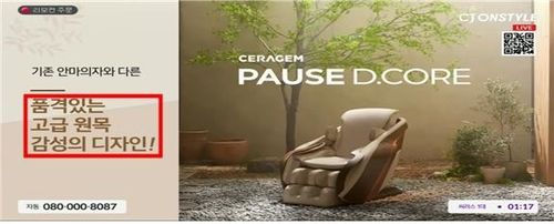 세라젬 파우제 디코어 광고