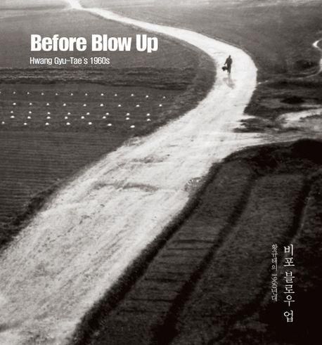 [눈빛 제공. 재판매 및 DB 금지]