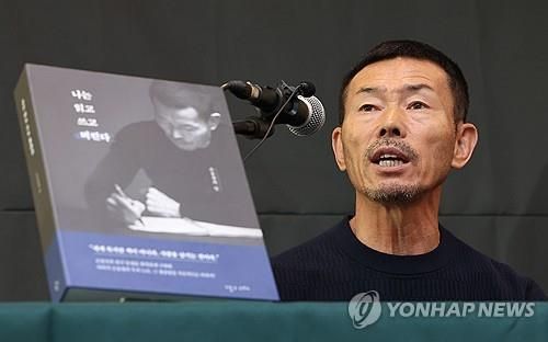 손웅정 감독과 그가 쓴 인터뷰집 