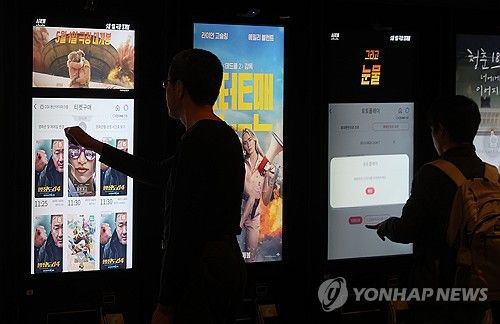 '범죄도시 4' 개봉