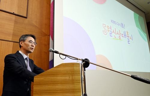 KBS 신규 프로그램 설명회