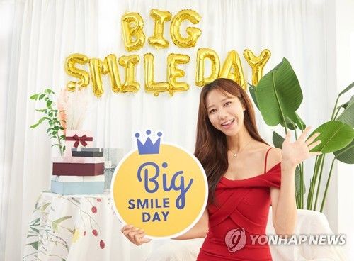 G마켓-옥션 '빅스마일데이' 진행