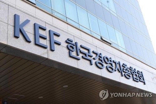 한국경영자총협회