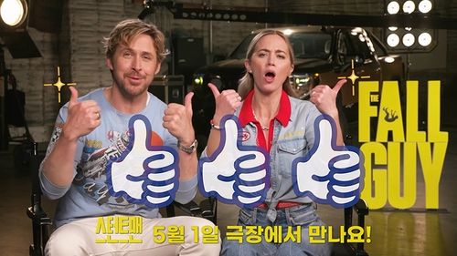 영화 '스턴트맨' 주연 배우 라이언 고슬링, 에밀리 블런트