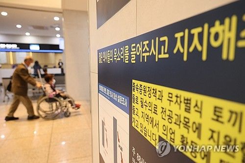 '젊은 의사들의 목소리를 들어주시고 지지해주세요'