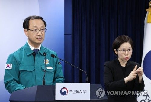 의사 집단행동 중대본 결과 브리핑